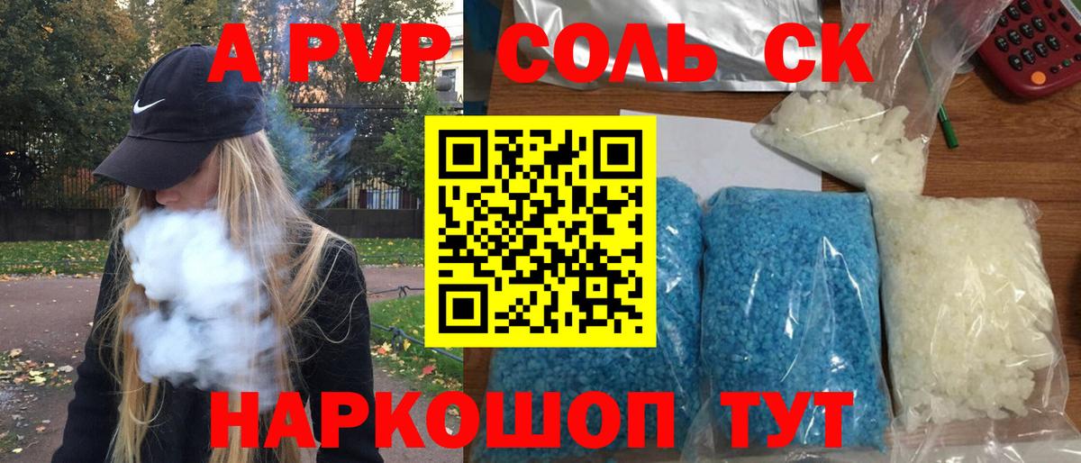 Alpha PVP СК  Вход с VPN  A-PVP СК  APVP СК  APVP  Партизанск 