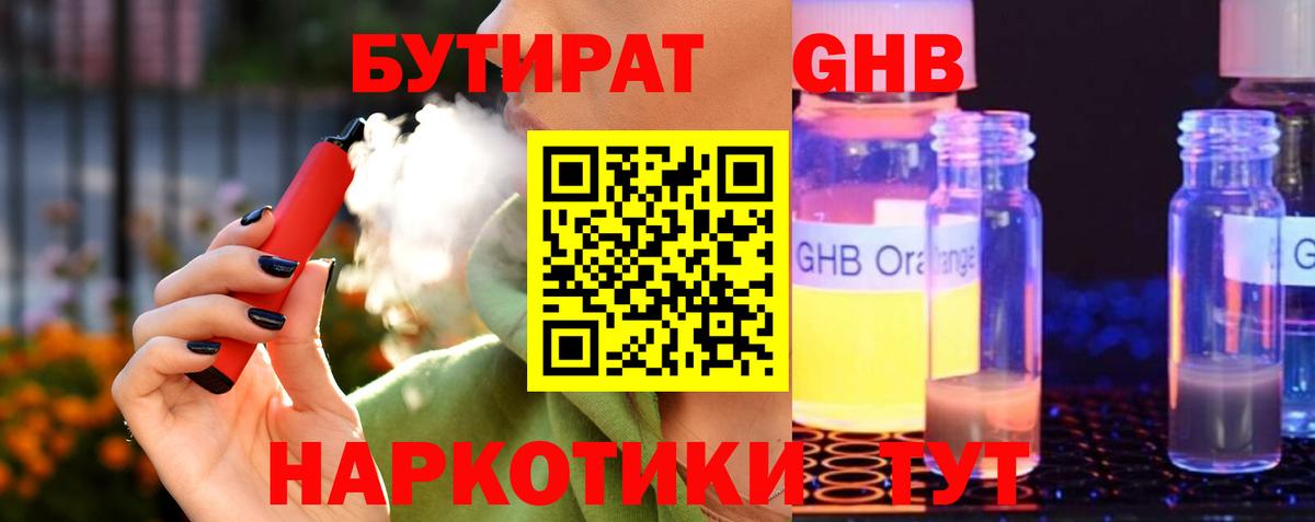 Партизанск  БУТИРАТ бутик  Вход с VPN 