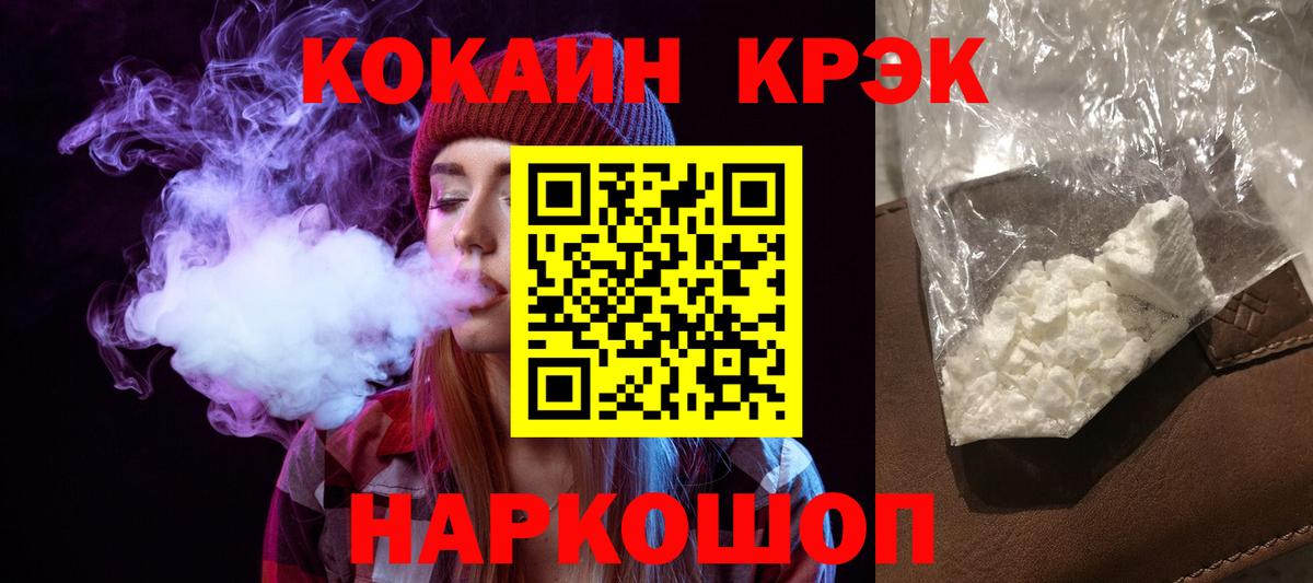 Партизанск  Cocaine 99%  Вход с VPN  КОКАИН FishScale 