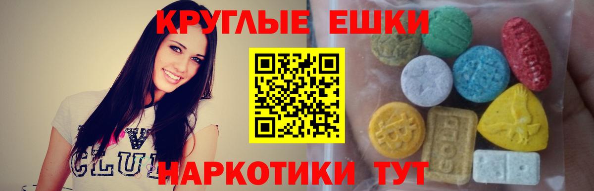 Экстази  ЭКСТАЗИ диски  darknet официальный сайт  Партизанск  Экстази XTC  Вход с VPN 