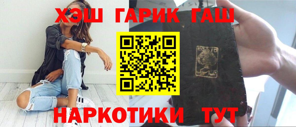 Гашиш 40% ТГК  Гашиш VHQ  ГАШИШ  Партизанск  Вход с VPN 