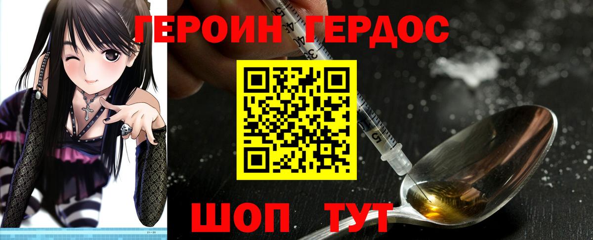 Партизанск  Героин афганец  Вход с VPN 