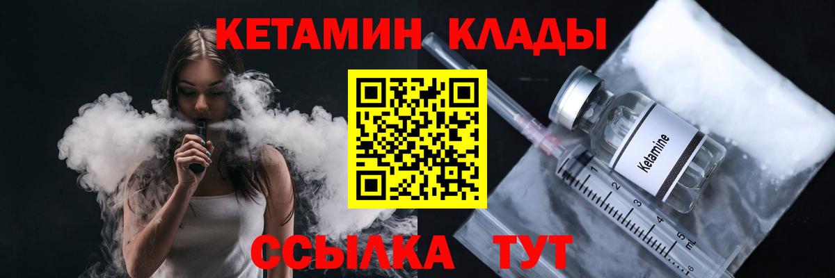 Кетамин ketamine  Кетамин ketamine  Вход с VPN  Партизанск 