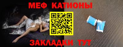 меф Свободный