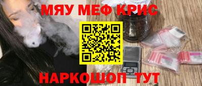 меф Свободный