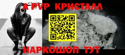 Альфа ПВП Сланцы
