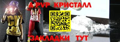 меф Свободный