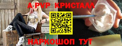 Альфа ПВП Сланцы