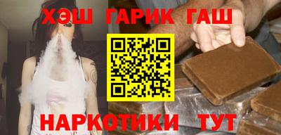 гашишное масло Северобайкальск