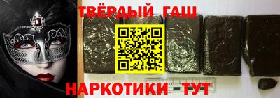 гашишное масло Северобайкальск