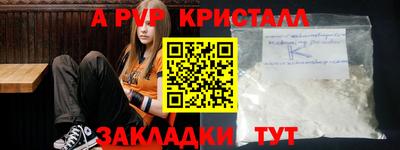 Альфа ПВП Сланцы