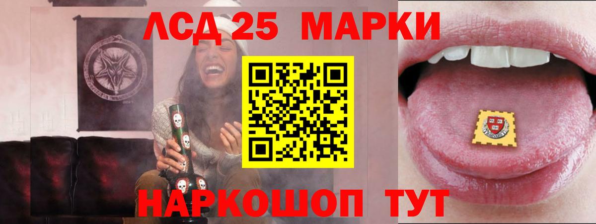 Партизанск  ЛСД экстази ecstasy  Лсд 25 экстази кислота  Лсд 25 экстази  Вход с VPN 