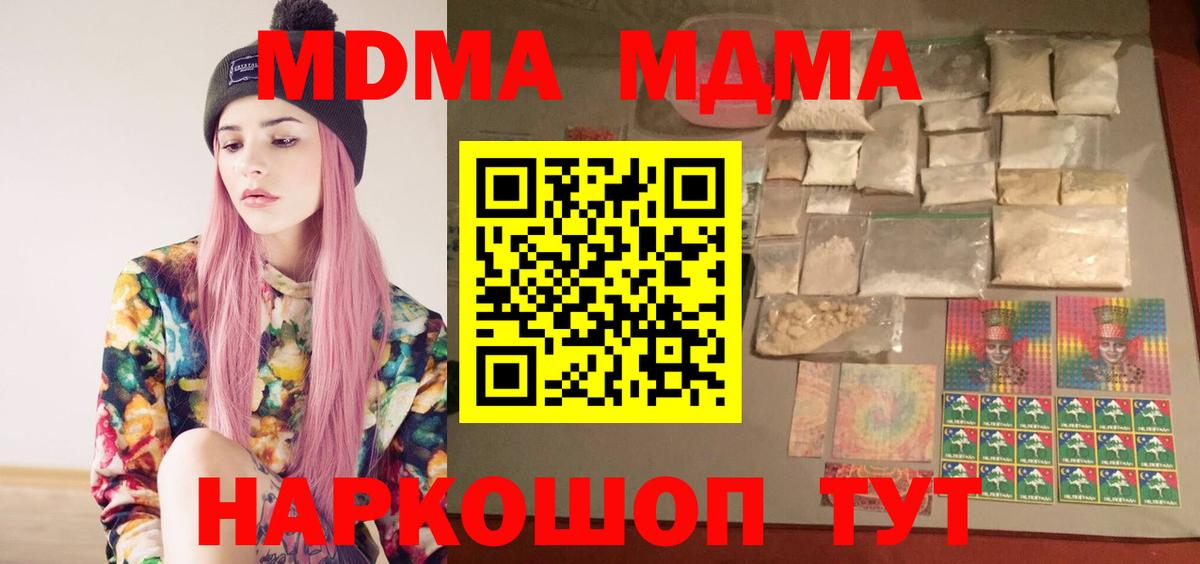 MDMA Molly Партизанск
