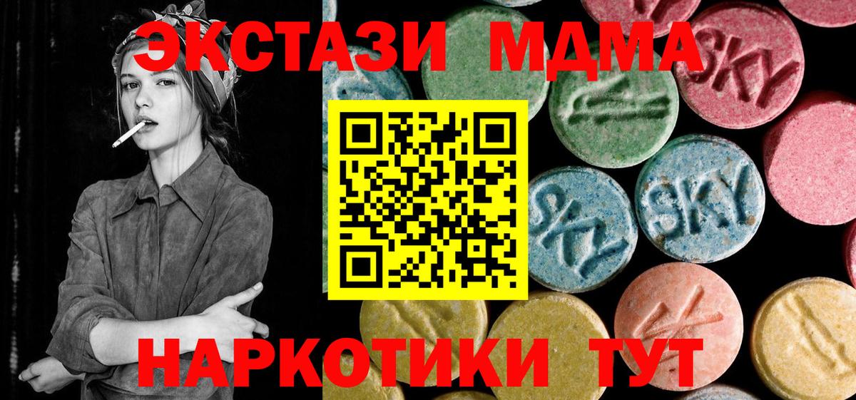 MDMA VHQ  Вход с VPN  МДМА кристаллы  MDMA  Партизанск 