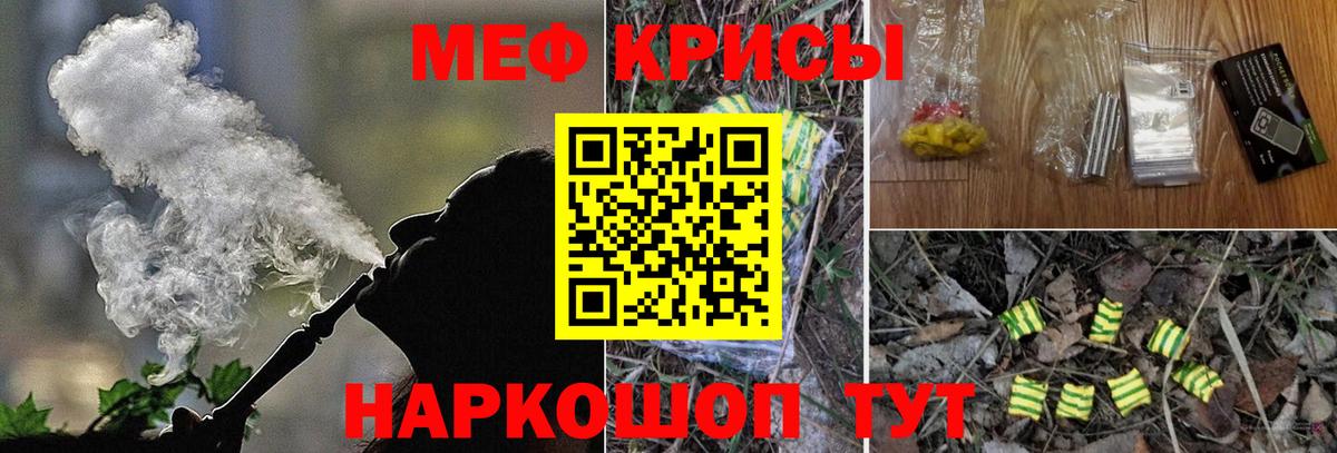 Мефедрон VHQ  Вход с VPN  Мефедрон  МЕФ    зеркало  Мефедрон мяу мяу  Партизанск 