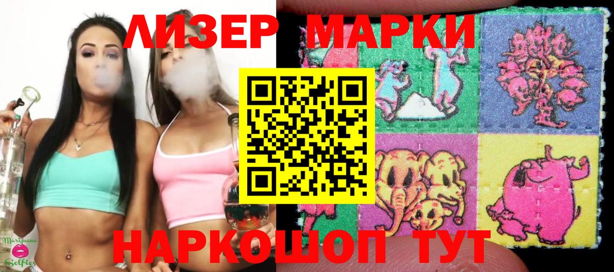 Наркотические марки 1,8мг  Вход с VPN  Партизанск  Наркотические марки 1,8мг 