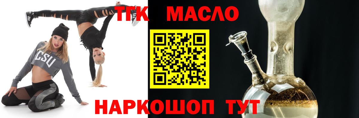 ТГК Wax Партизанск