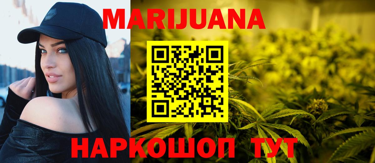 МАРИХУАНА Amnesia Партизанск